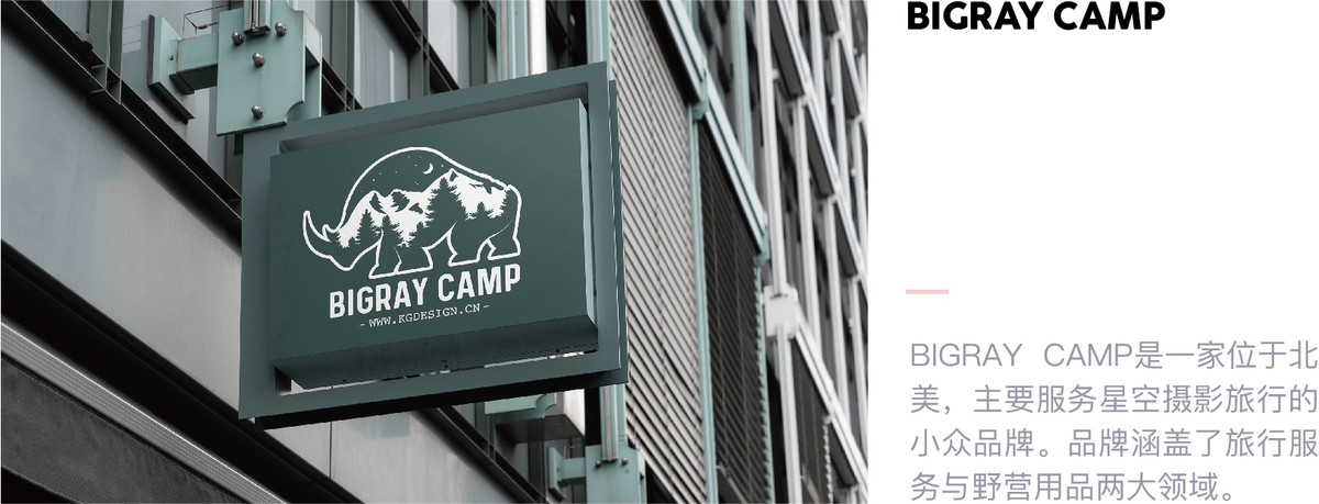 户外旅行品牌bigray camp Logo设计